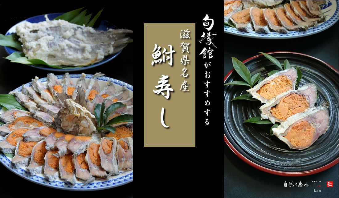 2022モデル 鮒寿し 子持ち鮒寿司スライスS 簡易包装 国産天然鮒 鮒味 ふなちか 鮒ずし